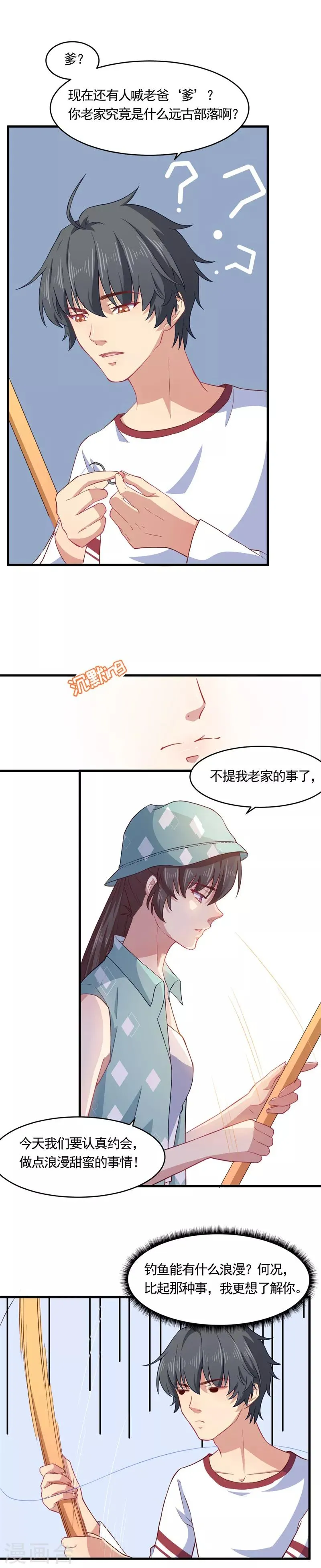 第25话 人工呼吸了解一下 第3页