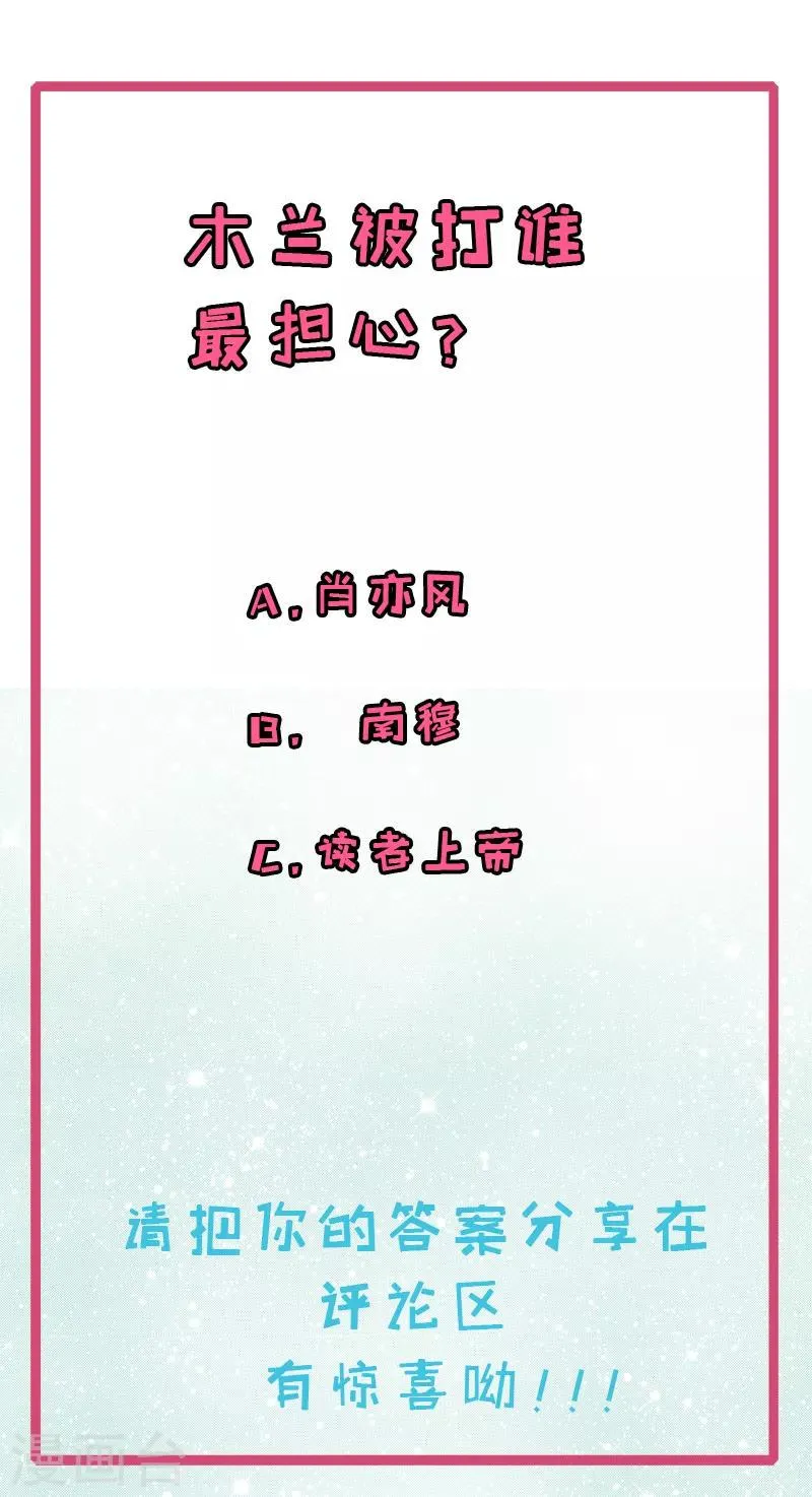 第31话 打在你脸疼在我心 第8页