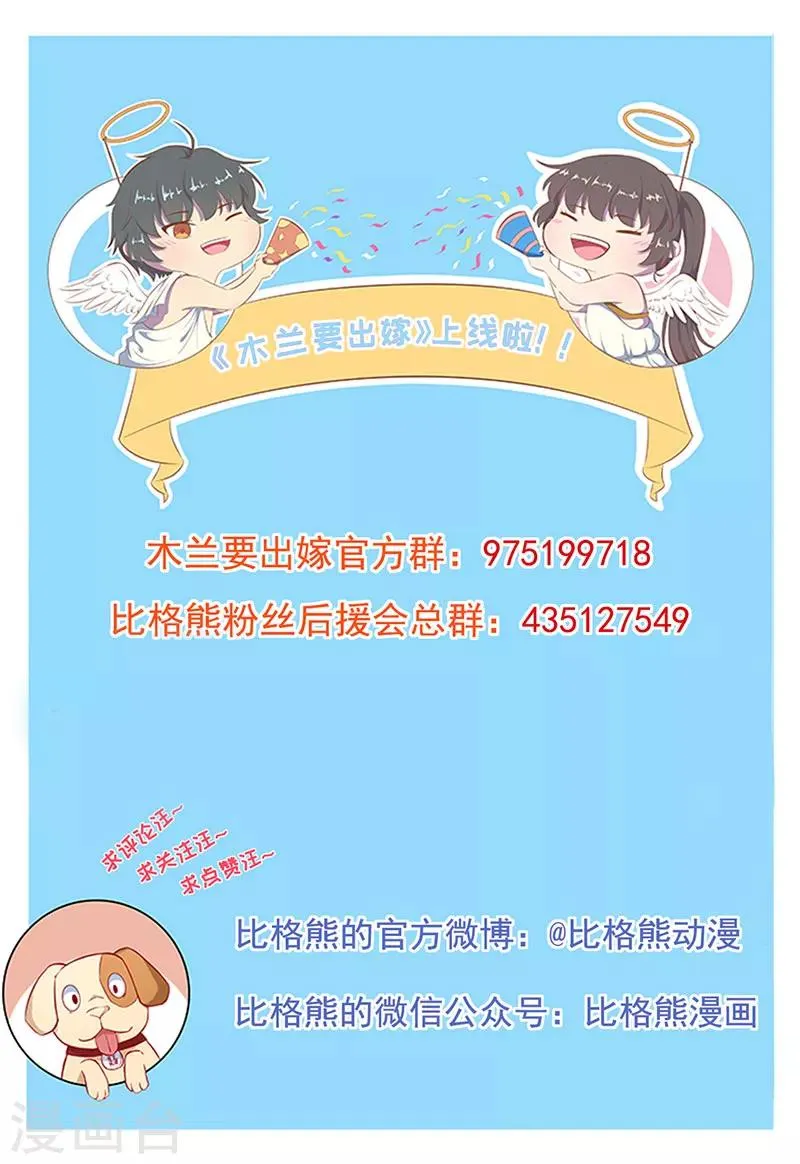 第32话 最糟糕的前任 第9页