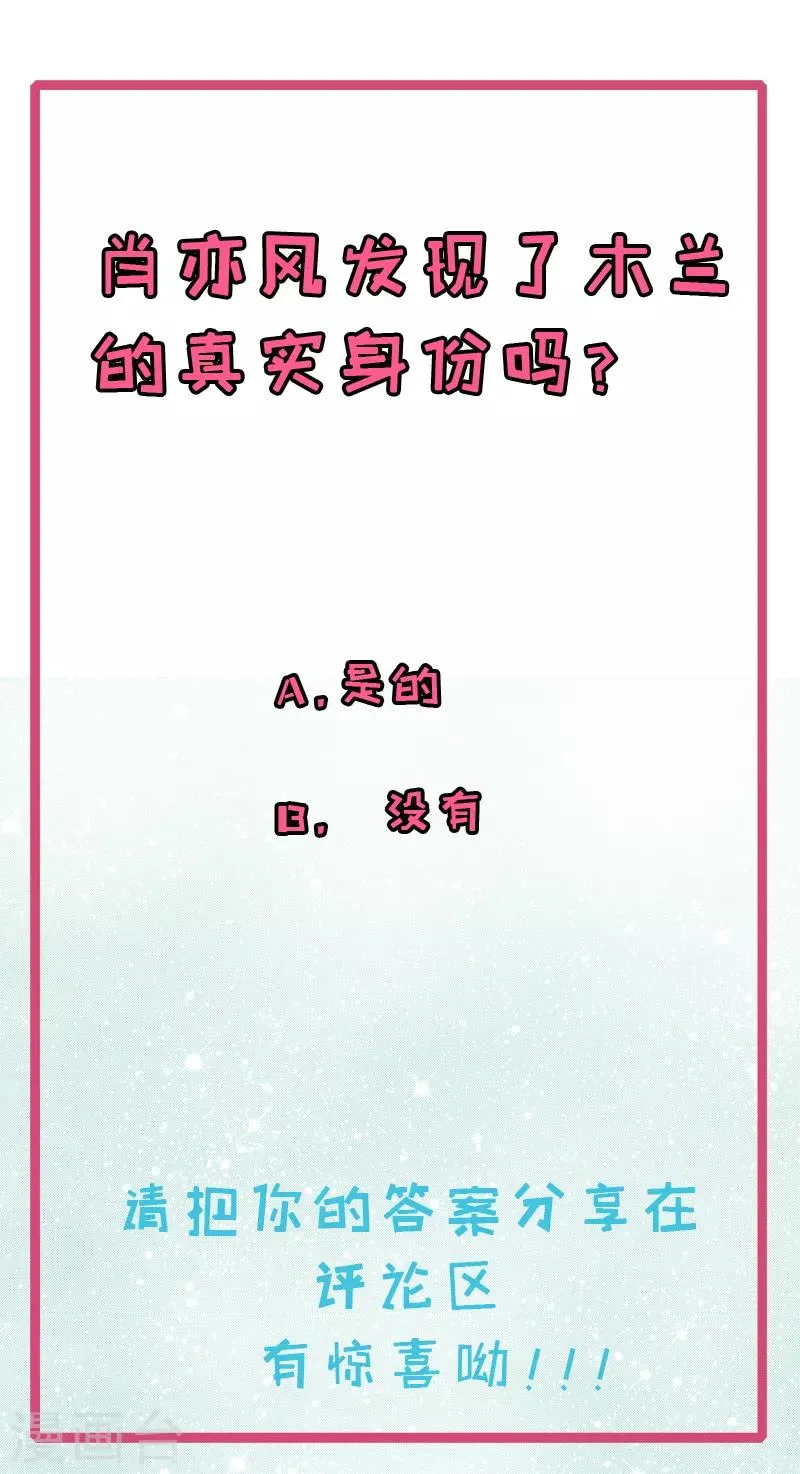 第36话 患难见真爱 第8页