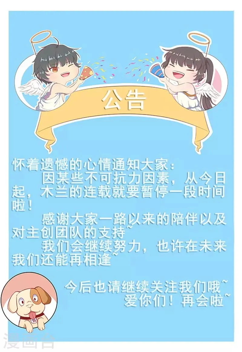 第36话 患难见真爱 第9页