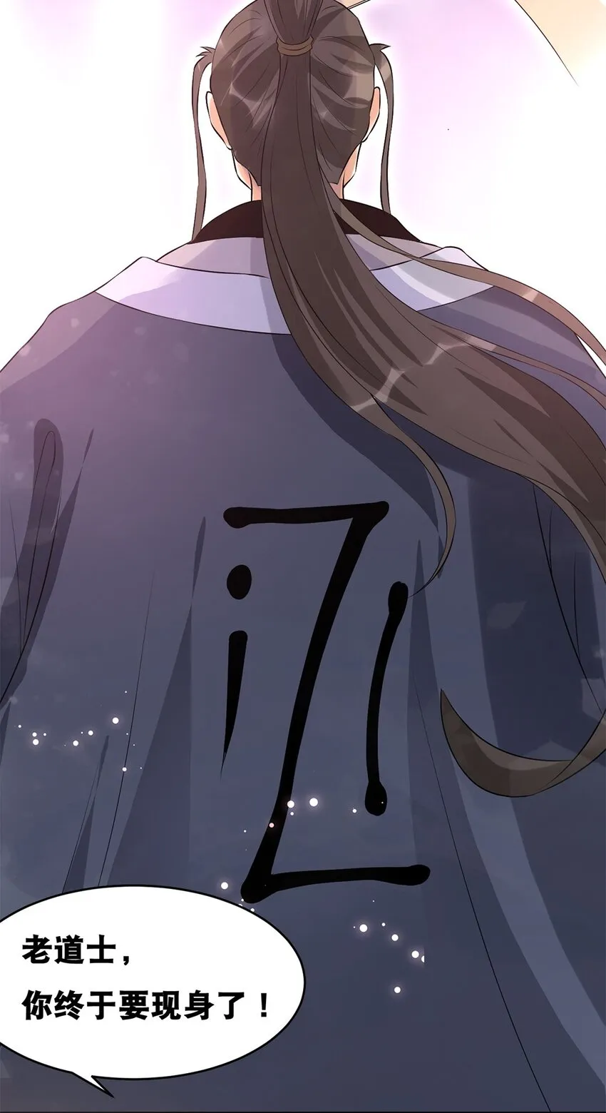 025 第二十五话 有你作伴 第6页