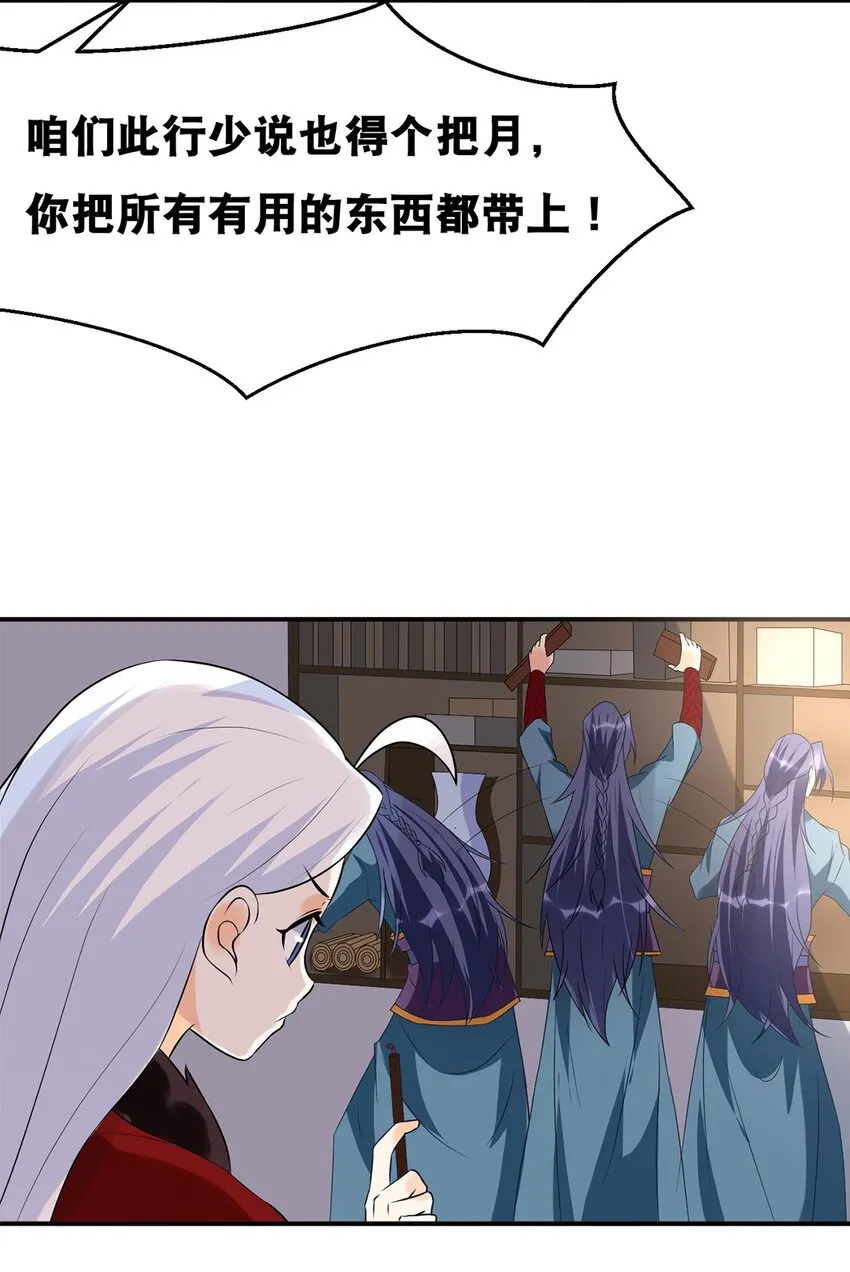 025 第二十五话 有你作伴 第10页
