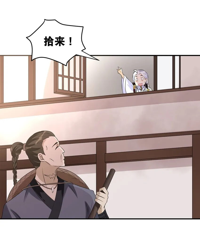 025 第二十五话 有你作伴 第12页