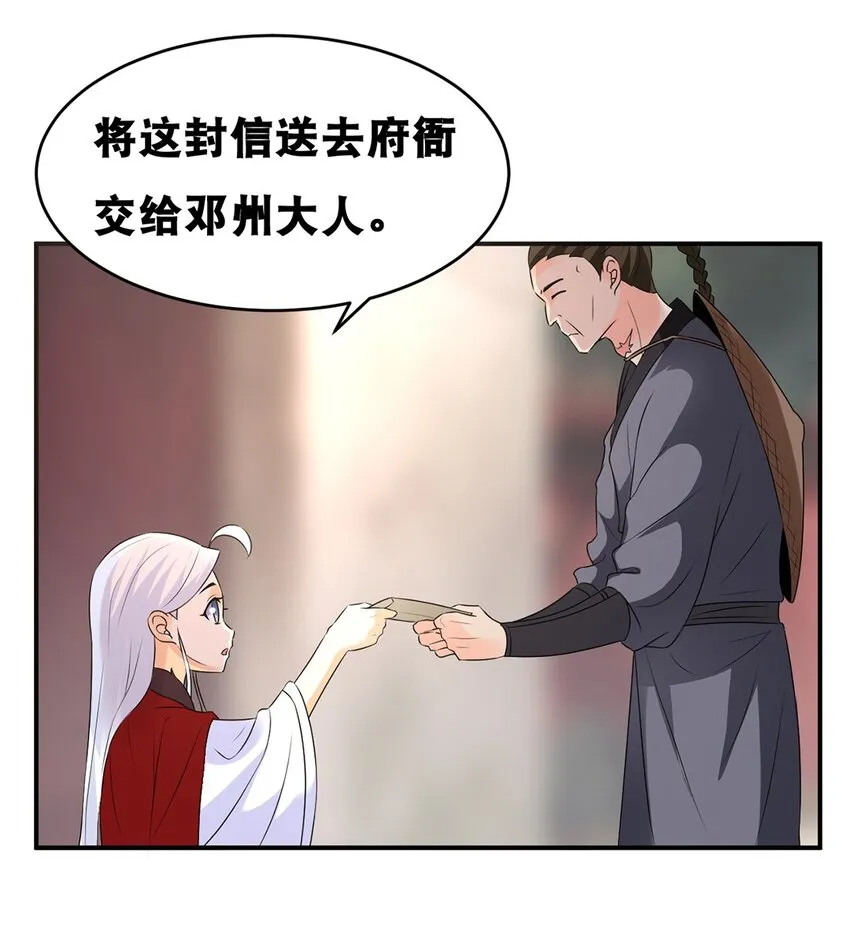 025 第二十五话 有你作伴 第13页