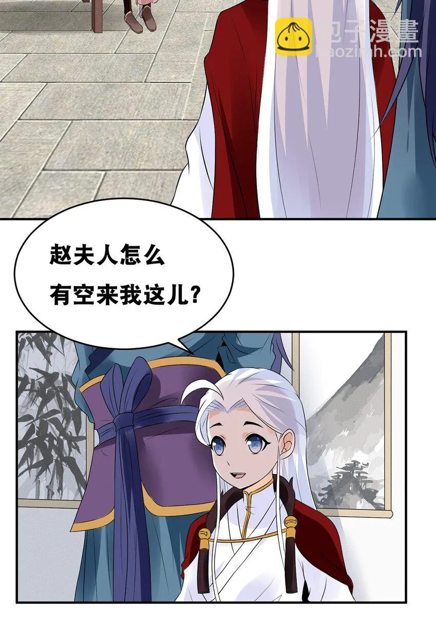 024 第二十四话 必失之镖 第10页