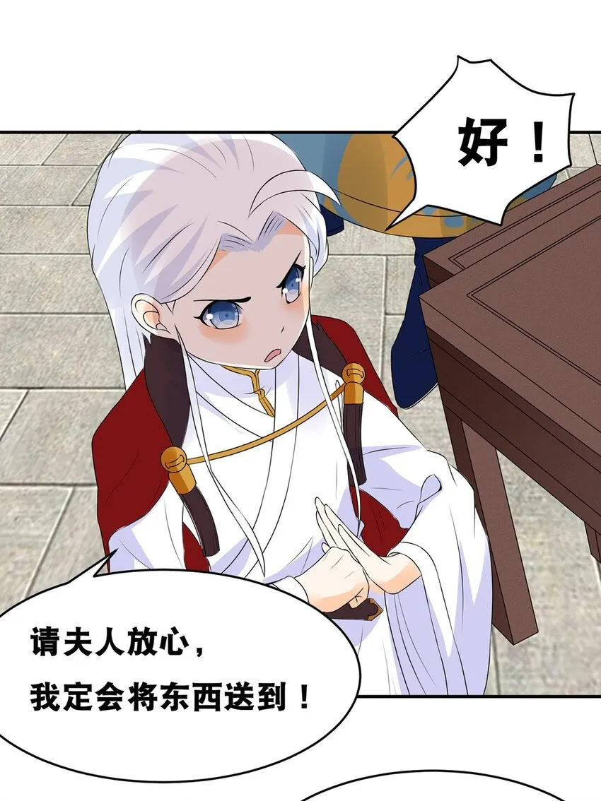 024 第二十四话 必失之镖 第17页