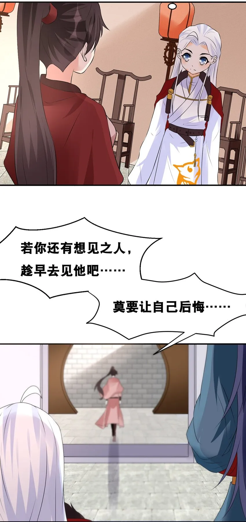 024 第二十四话 必失之镖 第21页