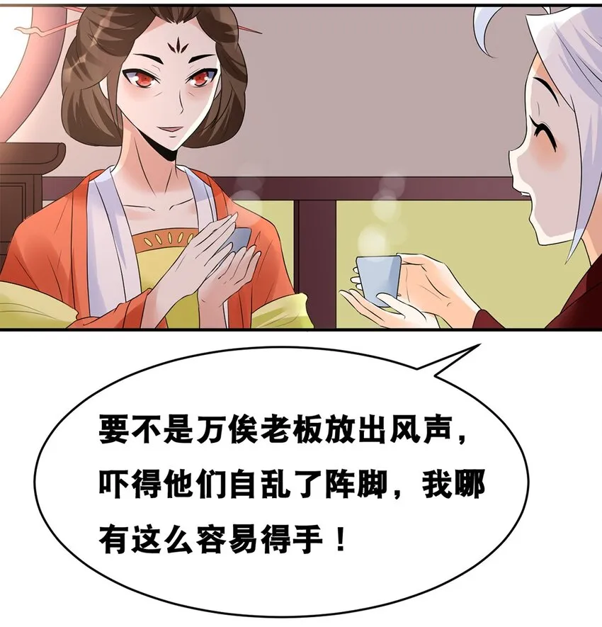 023 第二十三话 “损失惨重” 第4页