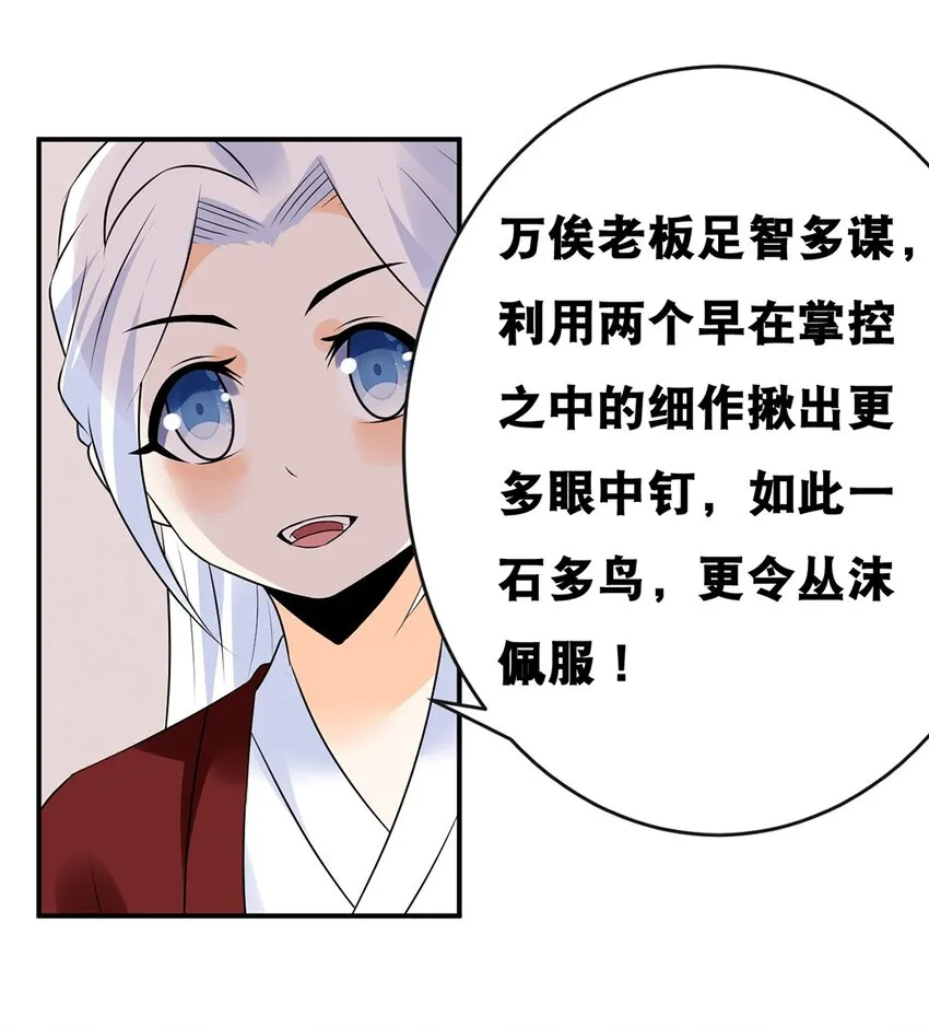 023 第二十三话 “损失惨重” 第11页