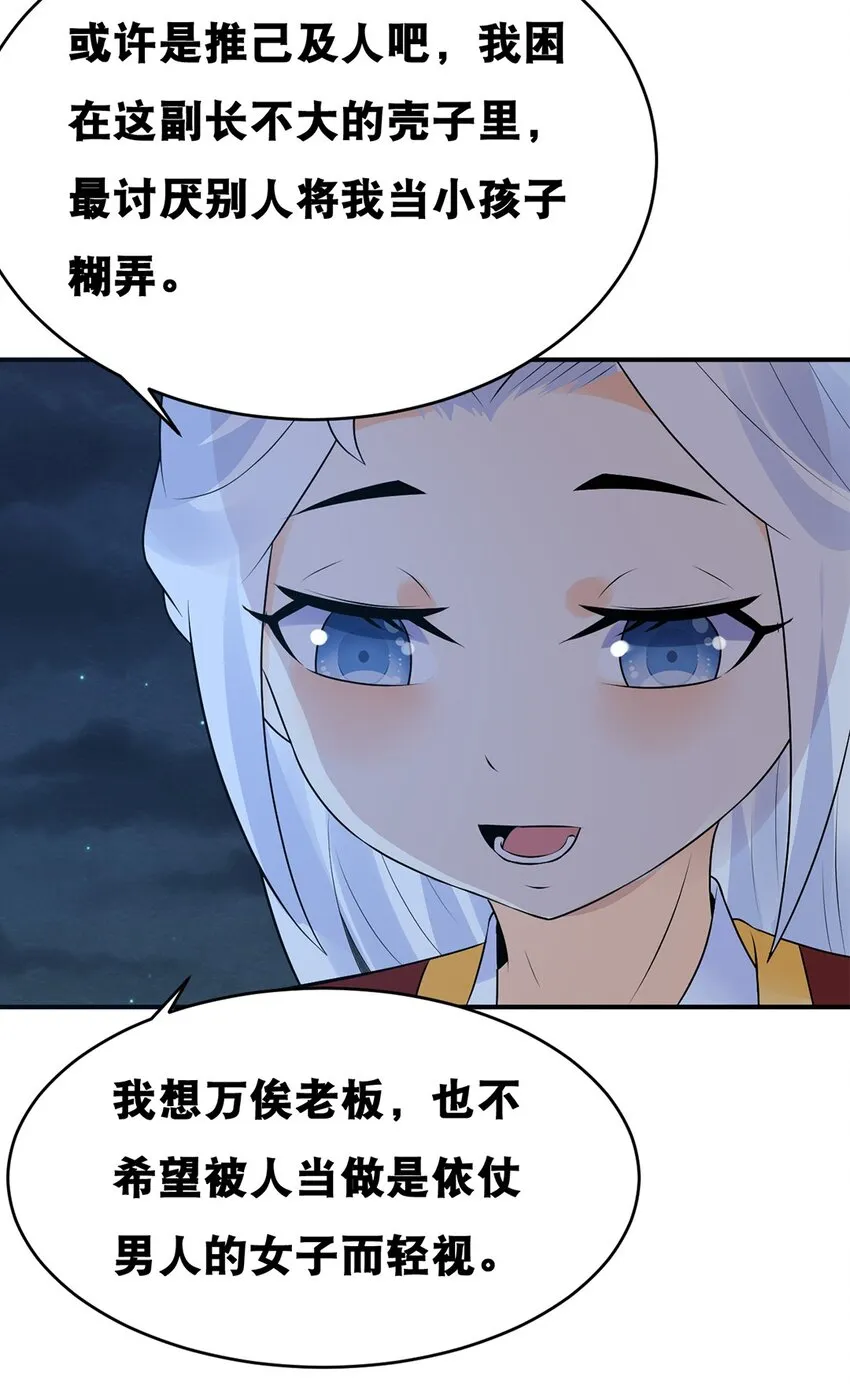 023 第二十三话 “损失惨重” 第19页