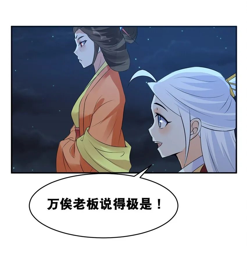 023 第二十三话 “损失惨重” 第23页