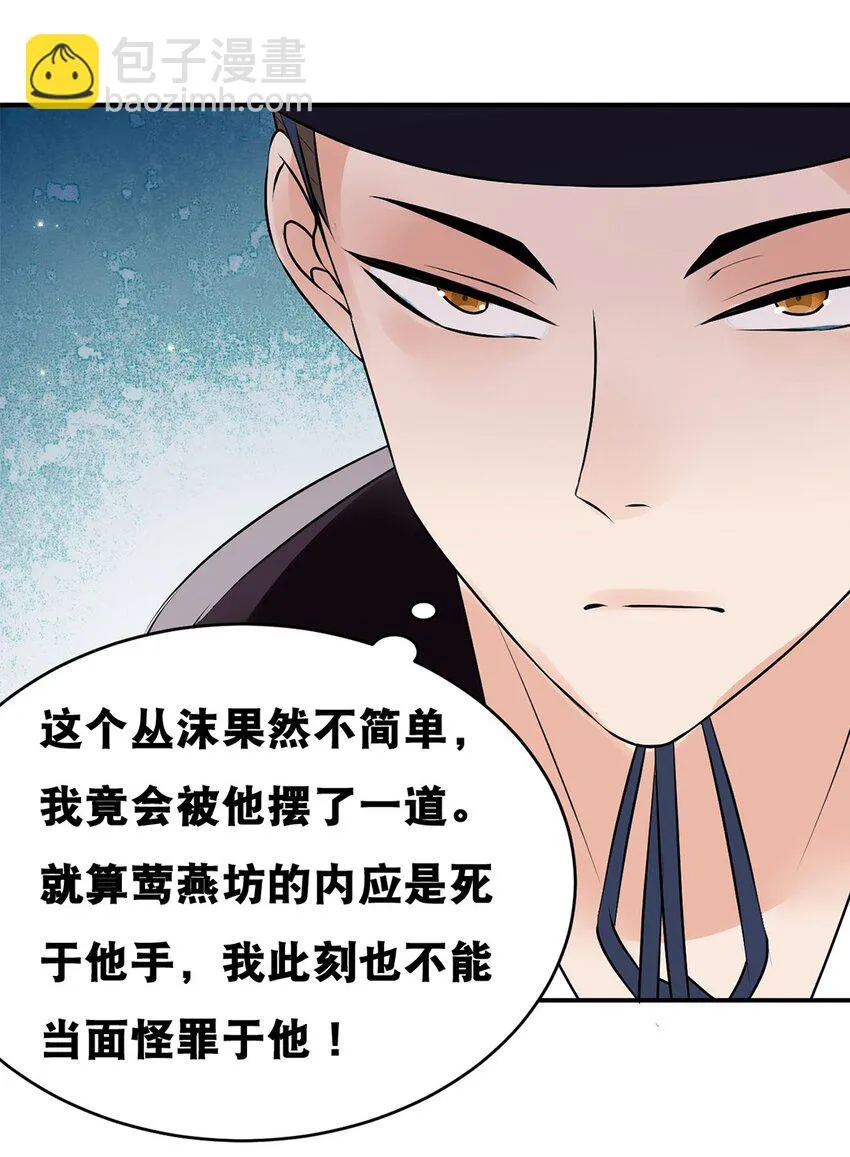 023 第二十三话 “损失惨重” 第29页