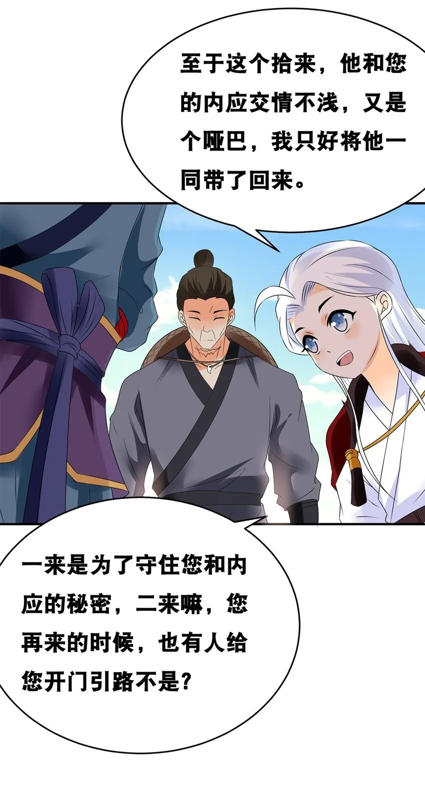 023 第二十三话 “损失惨重” 第30页