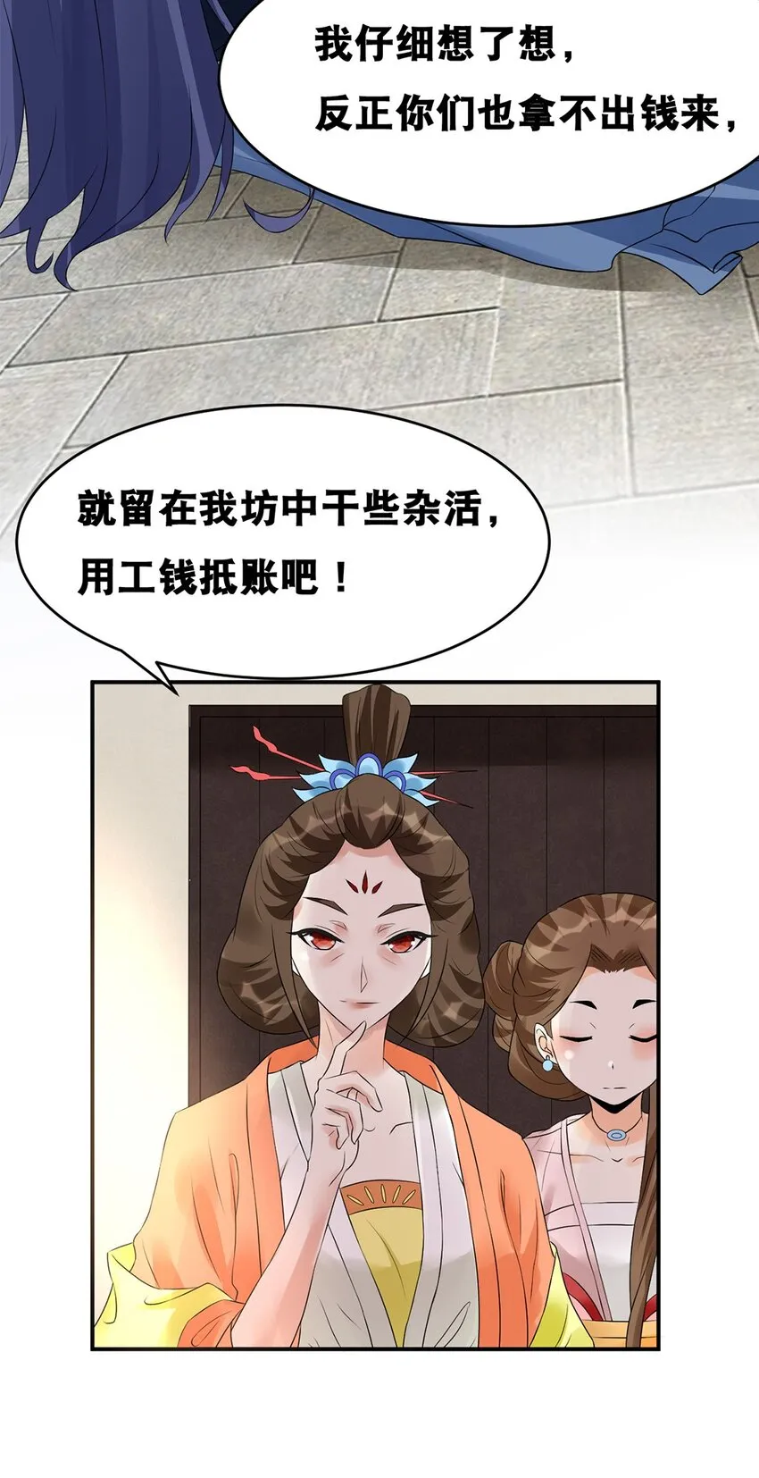 022 第二十二话 鱼儿上钩 第4页