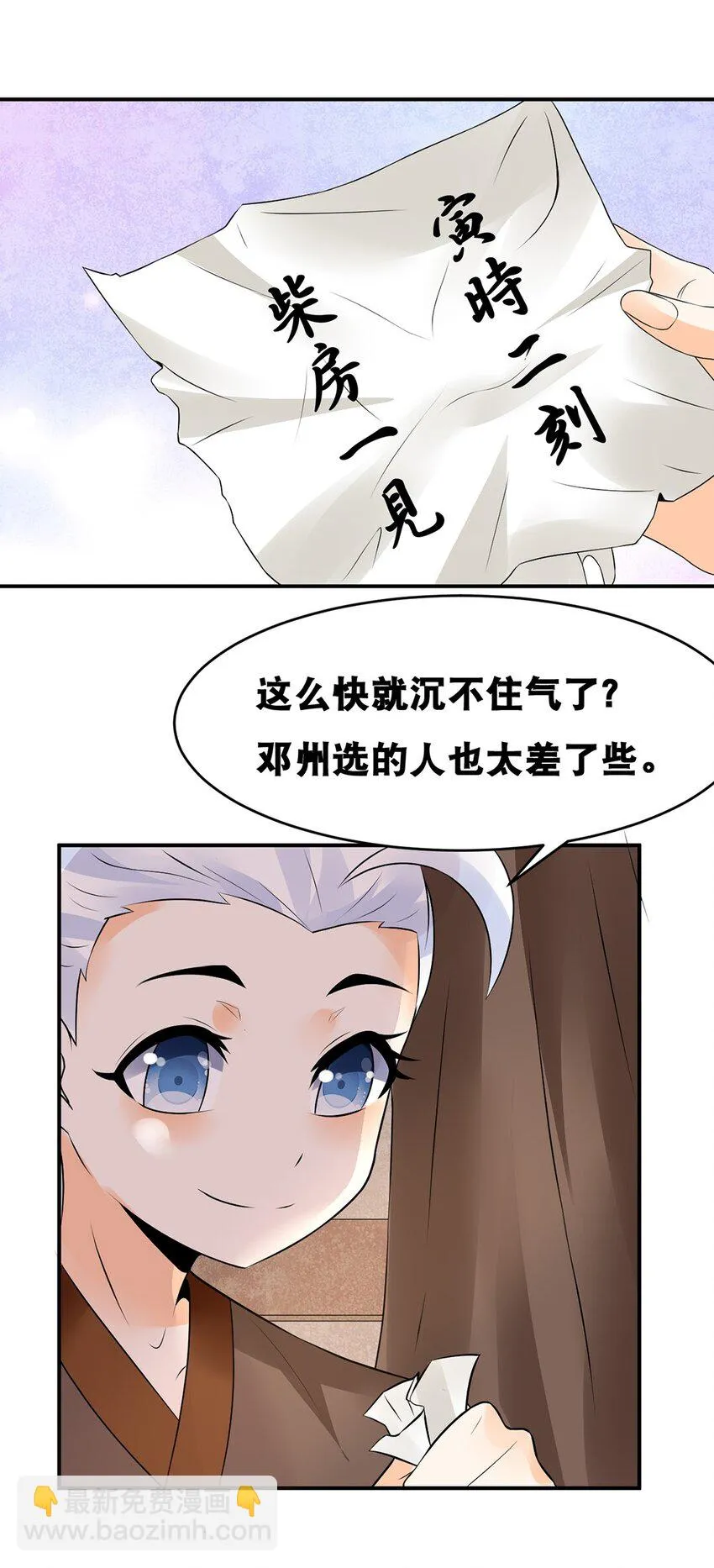 022 第二十二话 鱼儿上钩 第13页
