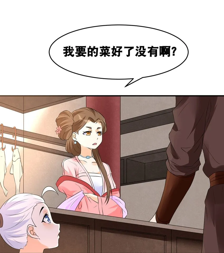 022 第二十二话 鱼儿上钩 第14页