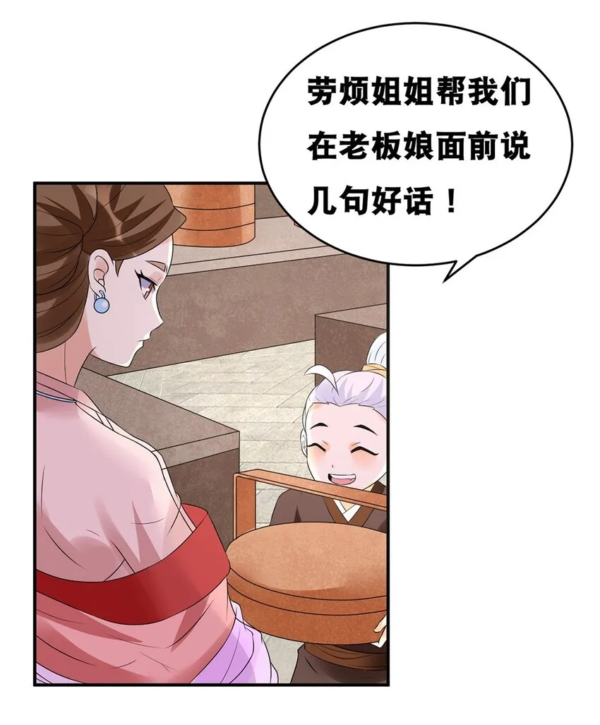 022 第二十二话 鱼儿上钩 第17页