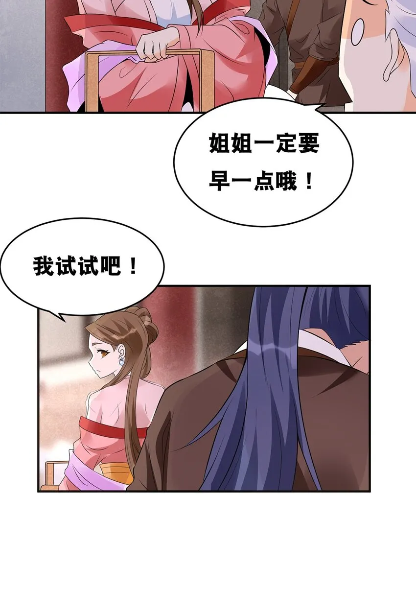 022 第二十二话 鱼儿上钩 第19页