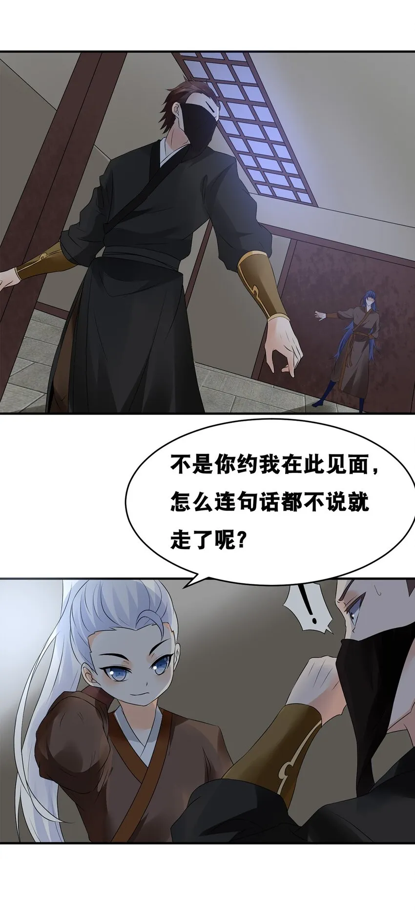 022 第二十二话 鱼儿上钩 第27页