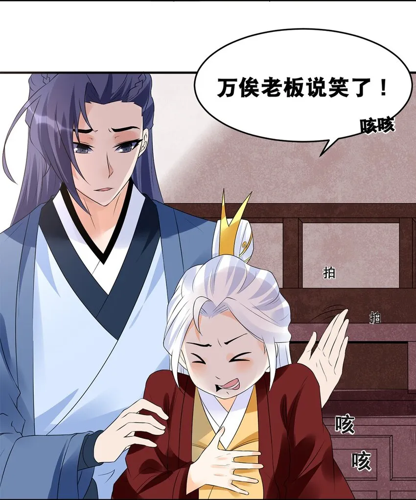 021 第二十一话 各取所需 第9页