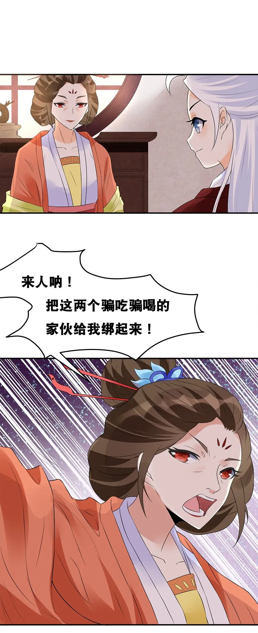021 第二十一话 各取所需 第17页
