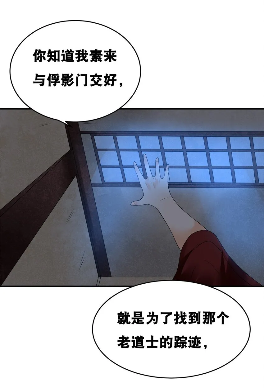 021 第二十一话 各取所需 第25页