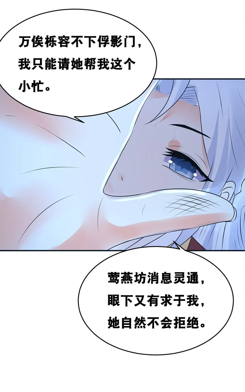 021 第二十一话 各取所需 第26页