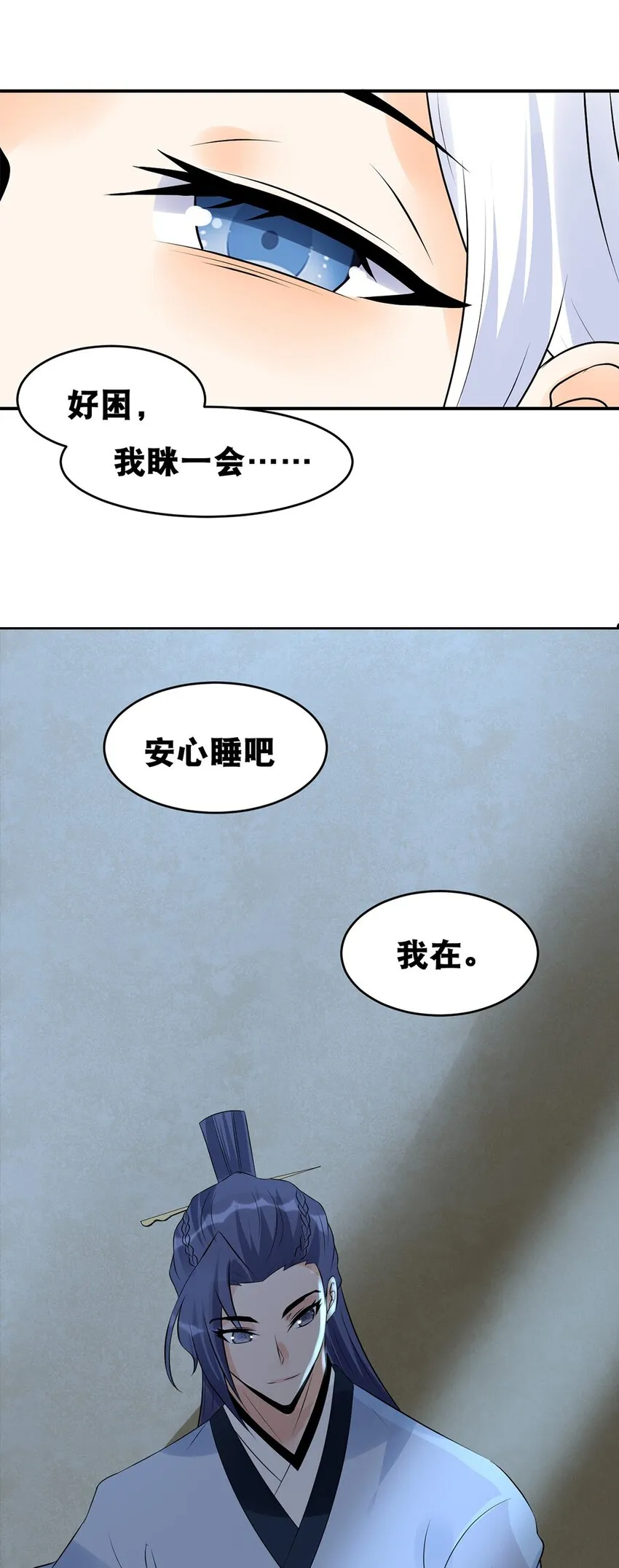 021 第二十一话 各取所需 第27页