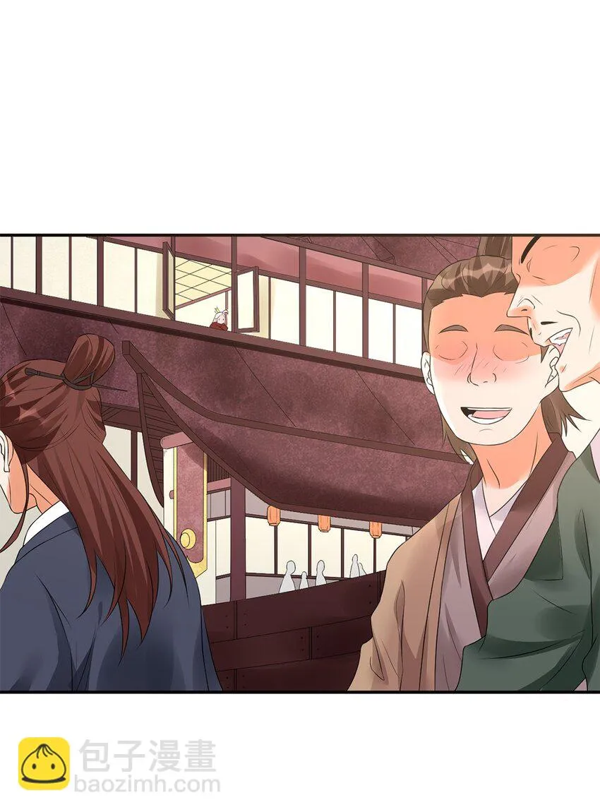 020 第二十话 老板娘有请！ 第3页