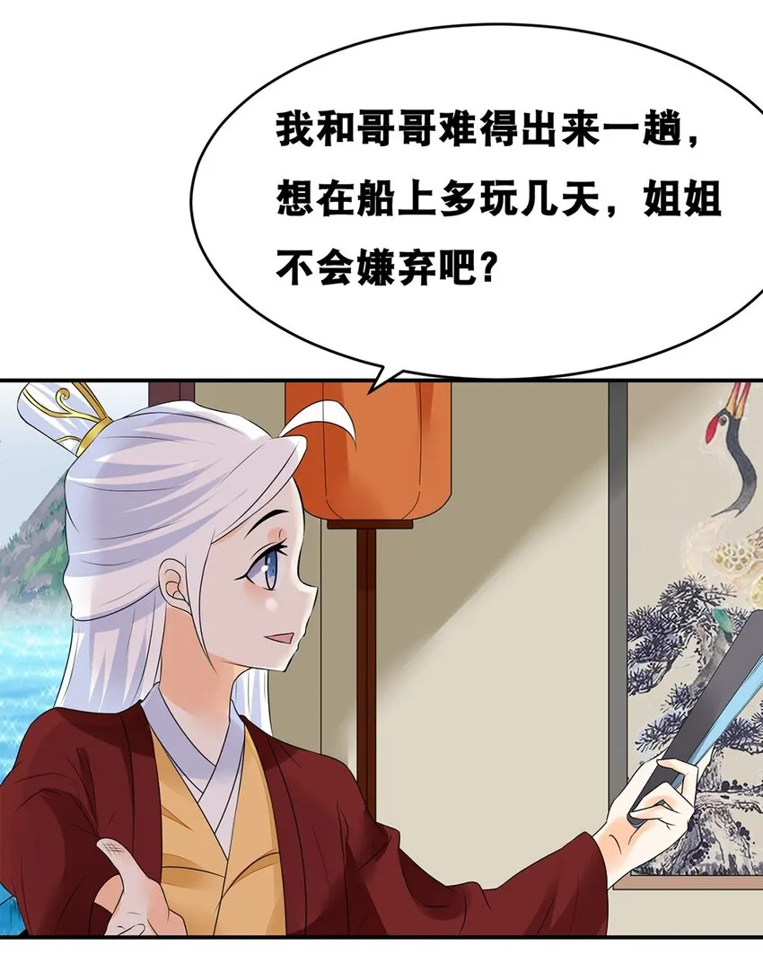 020 第二十话 老板娘有请！ 第5页