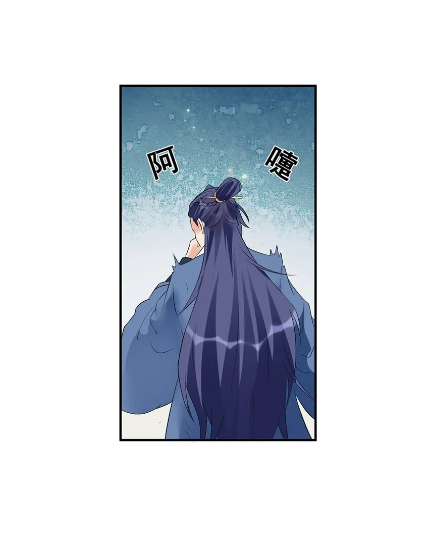 020 第二十话 老板娘有请！ 第7页