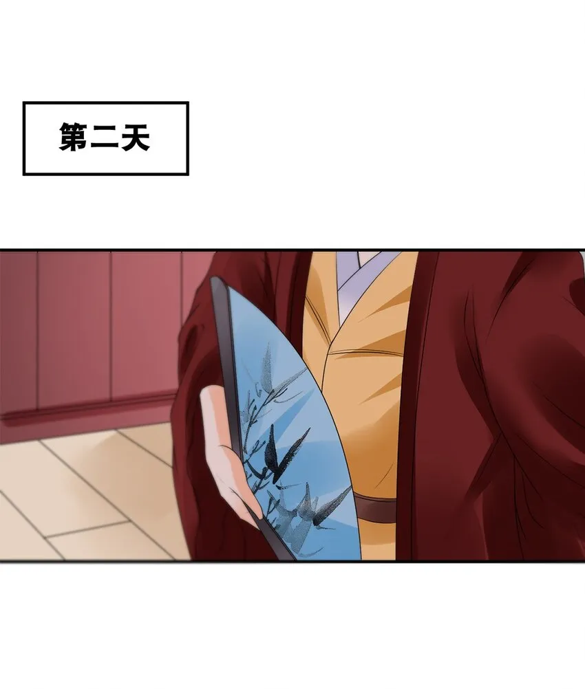 020 第二十话 老板娘有请！ 第10页