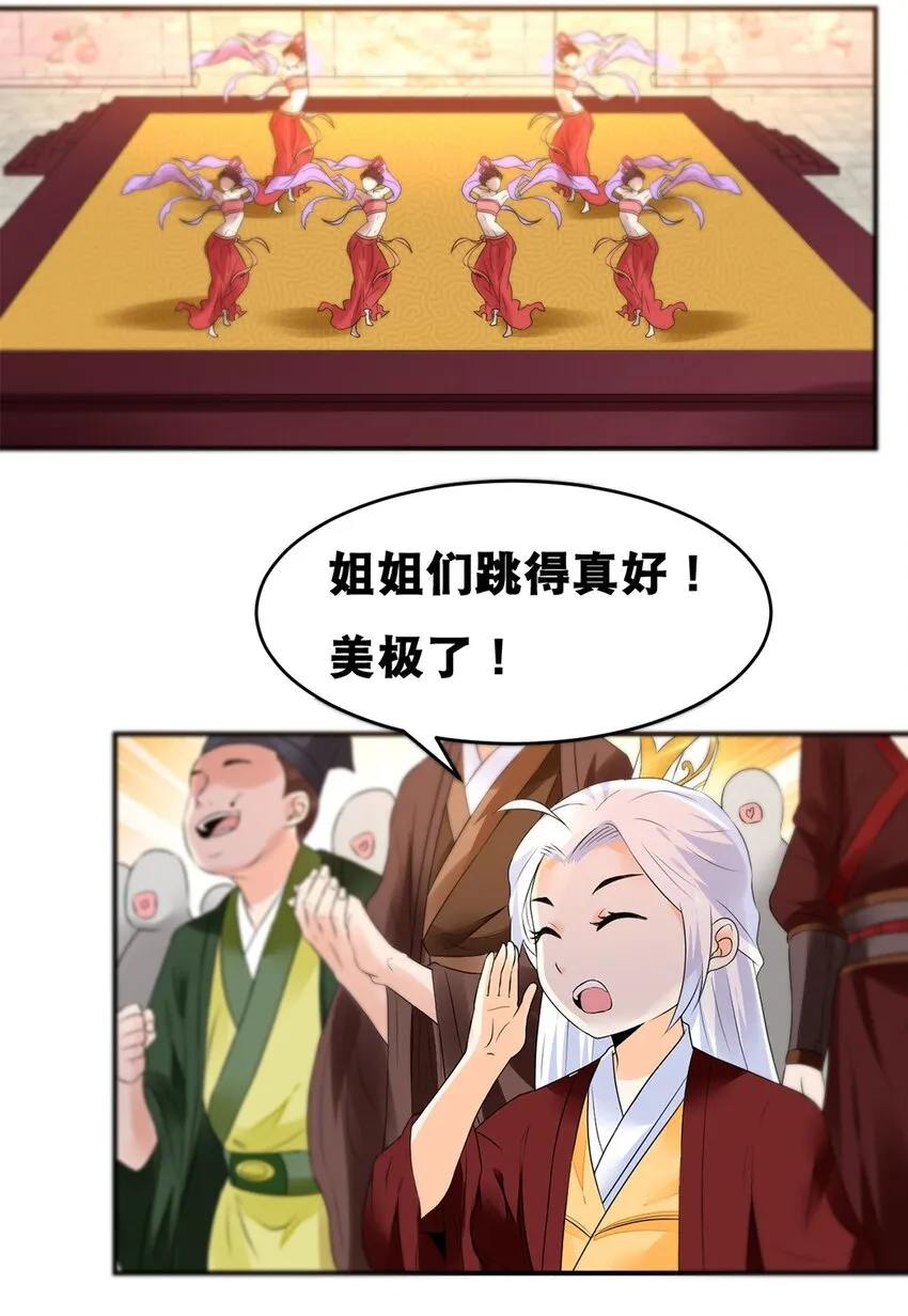 020 第二十话 老板娘有请！ 第11页