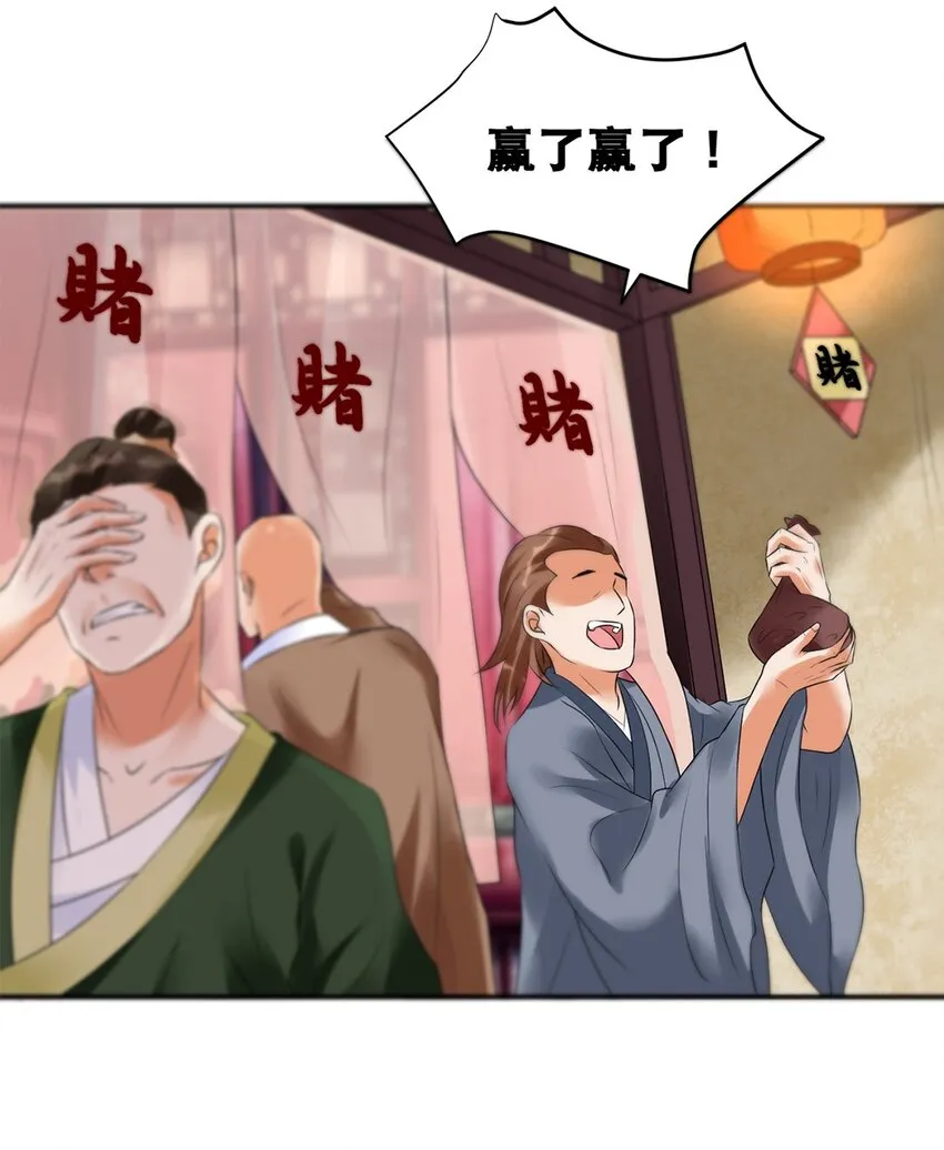 020 第二十话 老板娘有请！ 第13页