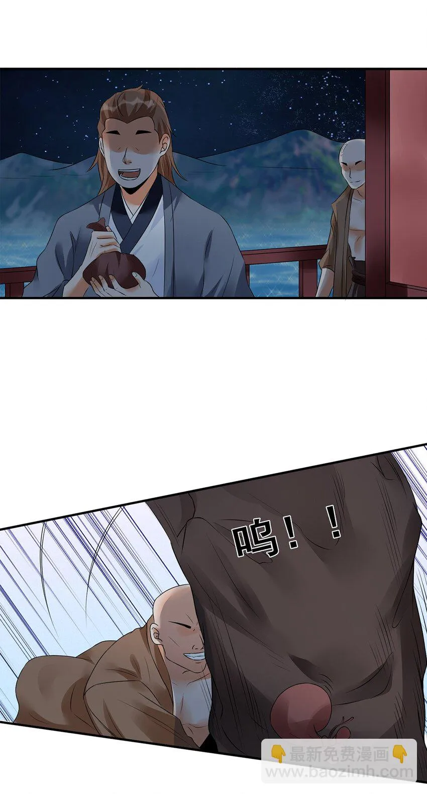 020 第二十话 老板娘有请！ 第14页