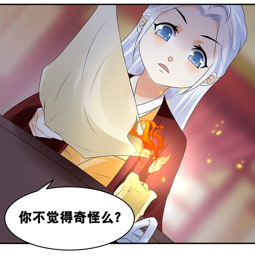 020 第二十话 老板娘有请！ 第23页