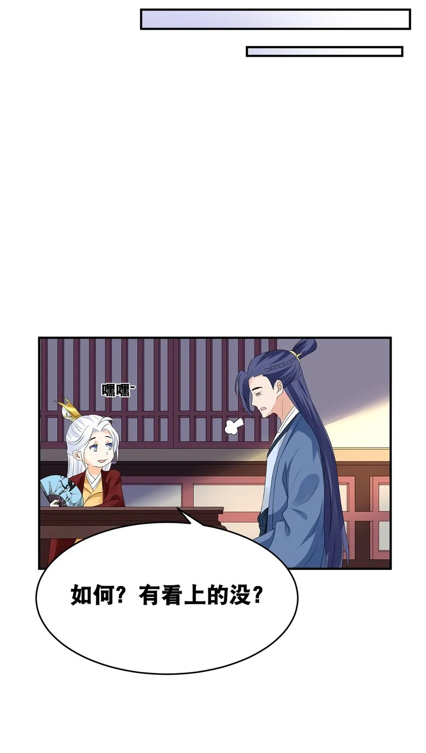 019 第十九话 莺燕坊 第11页