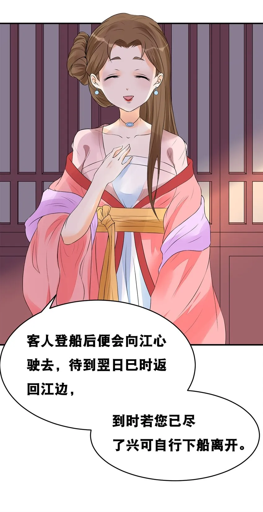 019 第十九话 莺燕坊 第13页