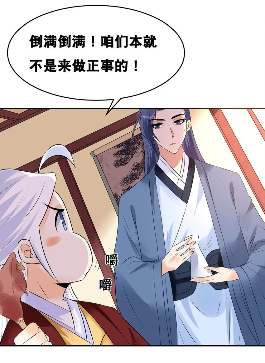 019 第十九话 莺燕坊 第22页
