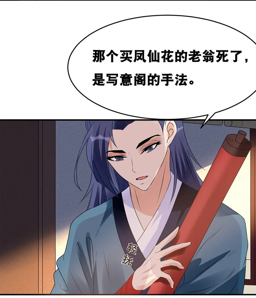 018 第十八话 梁上君子 第9页