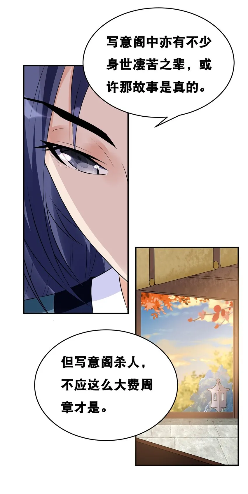 018 第十八话 梁上君子 第11页