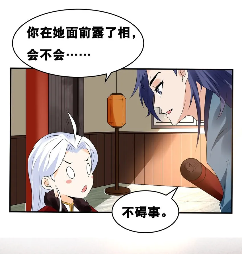 018 第十八话 梁上君子 第13页