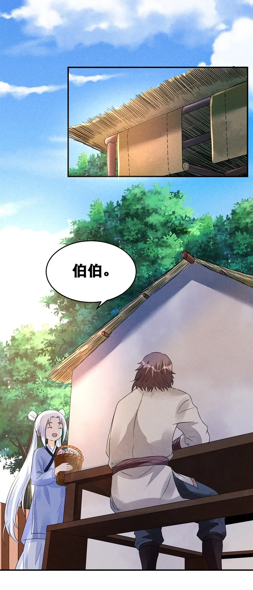 016 第十六话 你可曾后悔？ 第3页