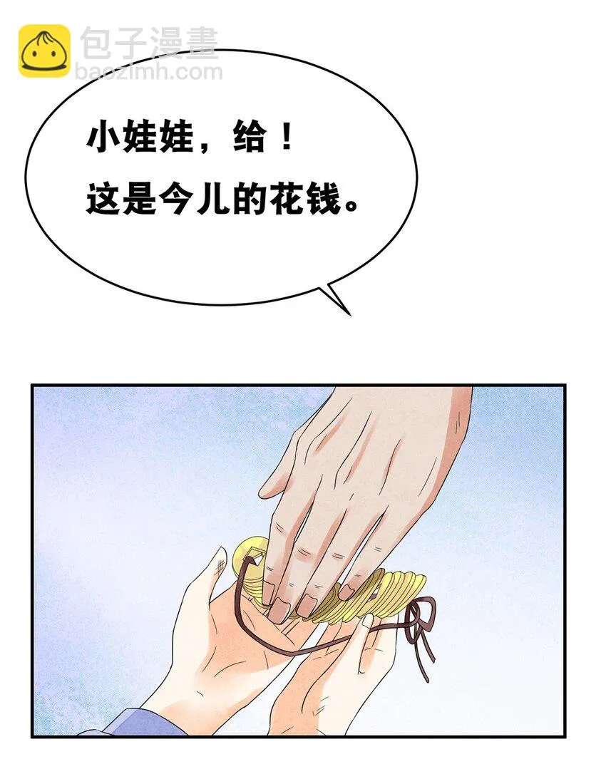 016 第十六话 你可曾后悔？ 第4页