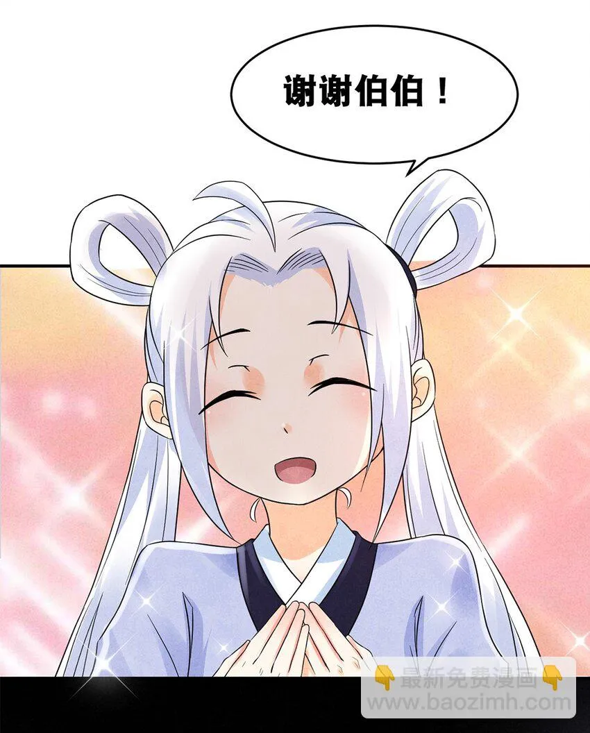 016 第十六话 你可曾后悔？ 第5页