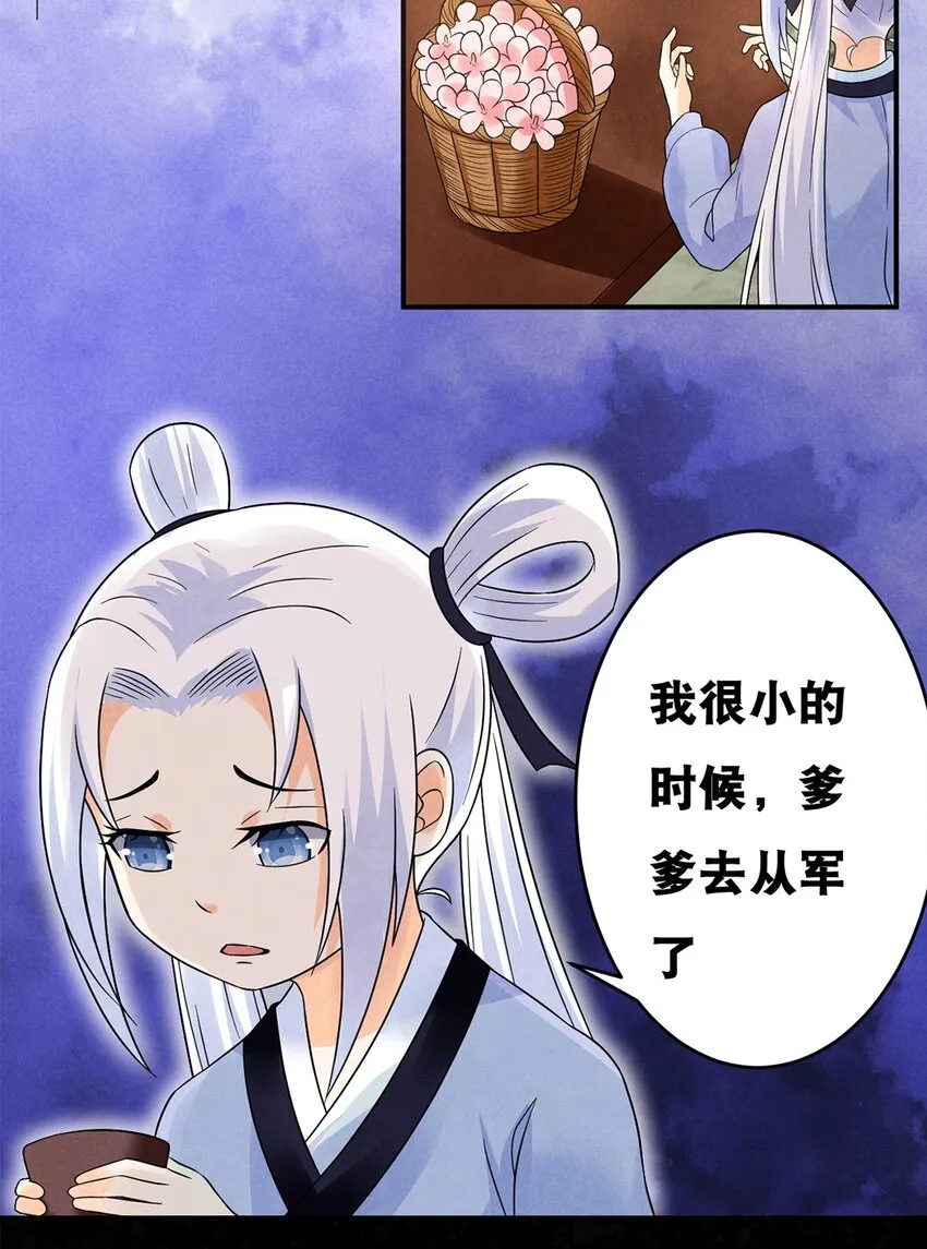 016 第十六话 你可曾后悔？ 第7页