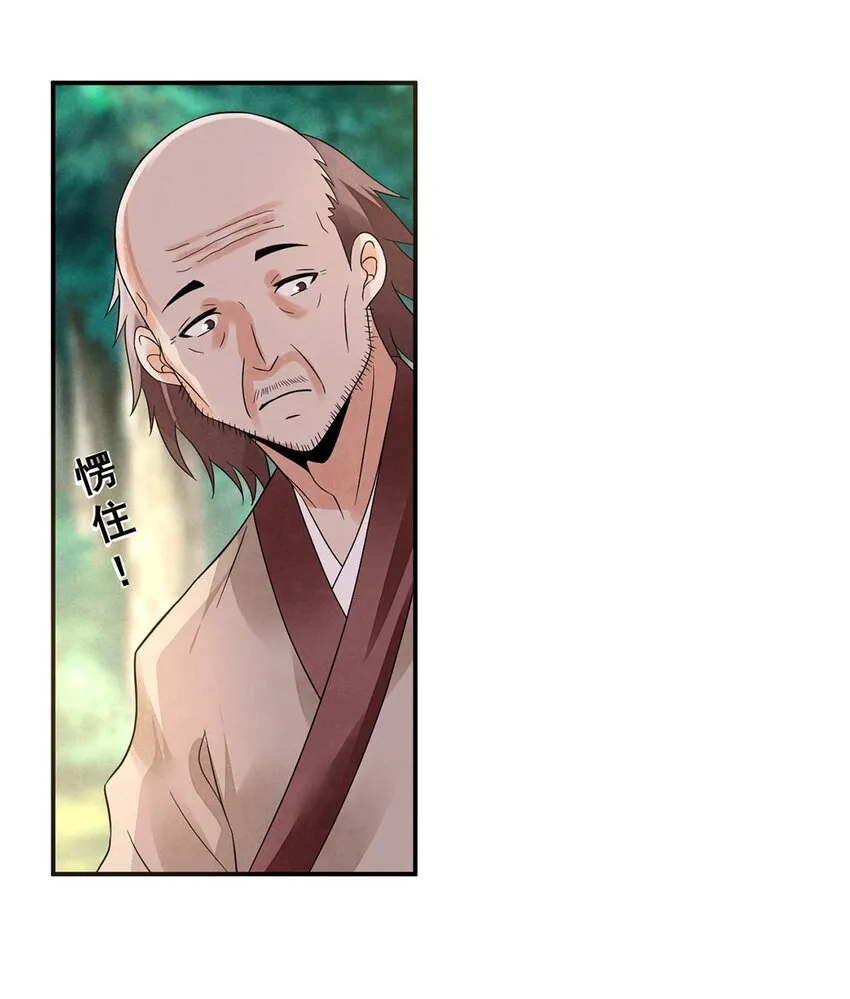 016 第十六话 你可曾后悔？ 第13页