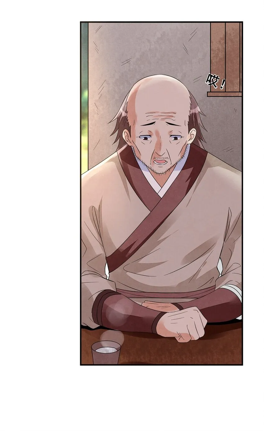 016 第十六话 你可曾后悔？ 第14页