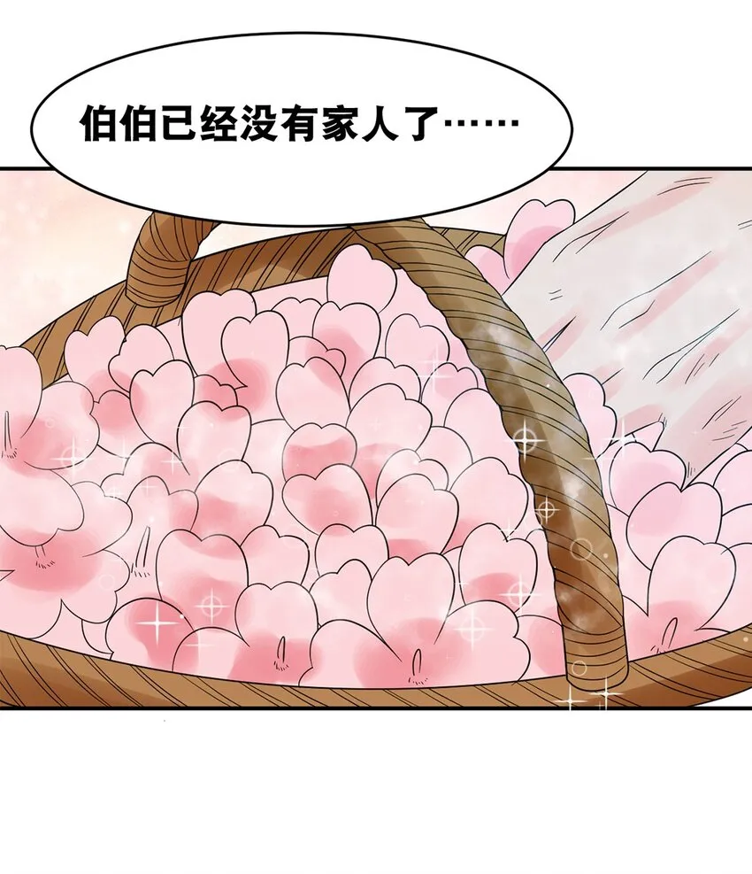 016 第十六话 你可曾后悔？ 第17页